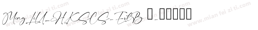 MingLiU_HKSCS-ExtB 常字体转换